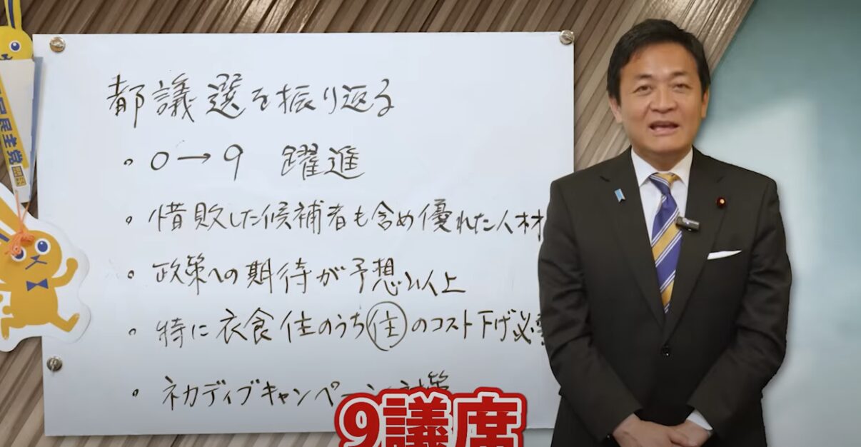 手取りを増やせ──玉木雄一郎が語る、都心不動産と政策のリアル