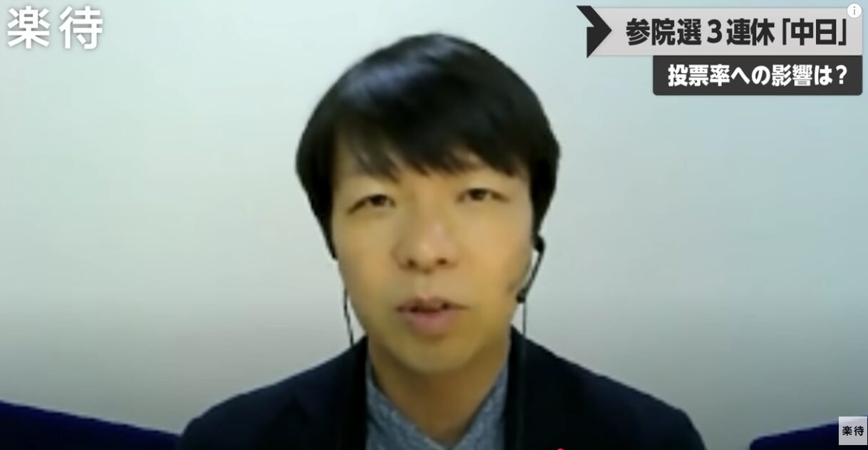 青山和弘が斬る！参院選「3連休中日」投票の闇と若者の本音