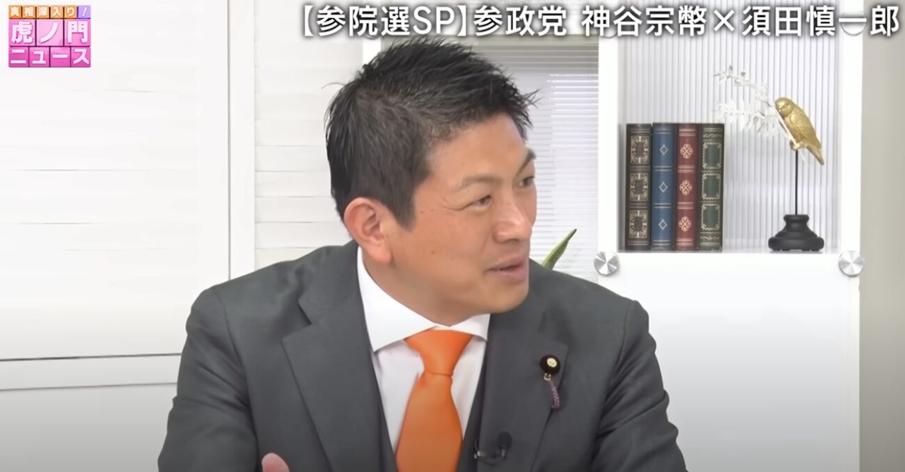 【参院選SP対談】参政党 神谷宗幣 × 須田慎一郎 「目標は○○議席」（虎ノ門ニュース）