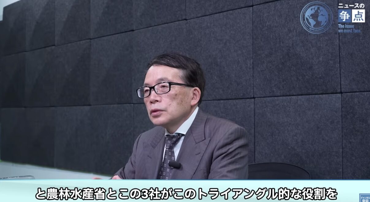 【東大院特任教授が指摘】実はコメ価格を決めているのはJAではない！？（東京大学大学院特任教授　鈴木宣弘）【ニュースの争点】