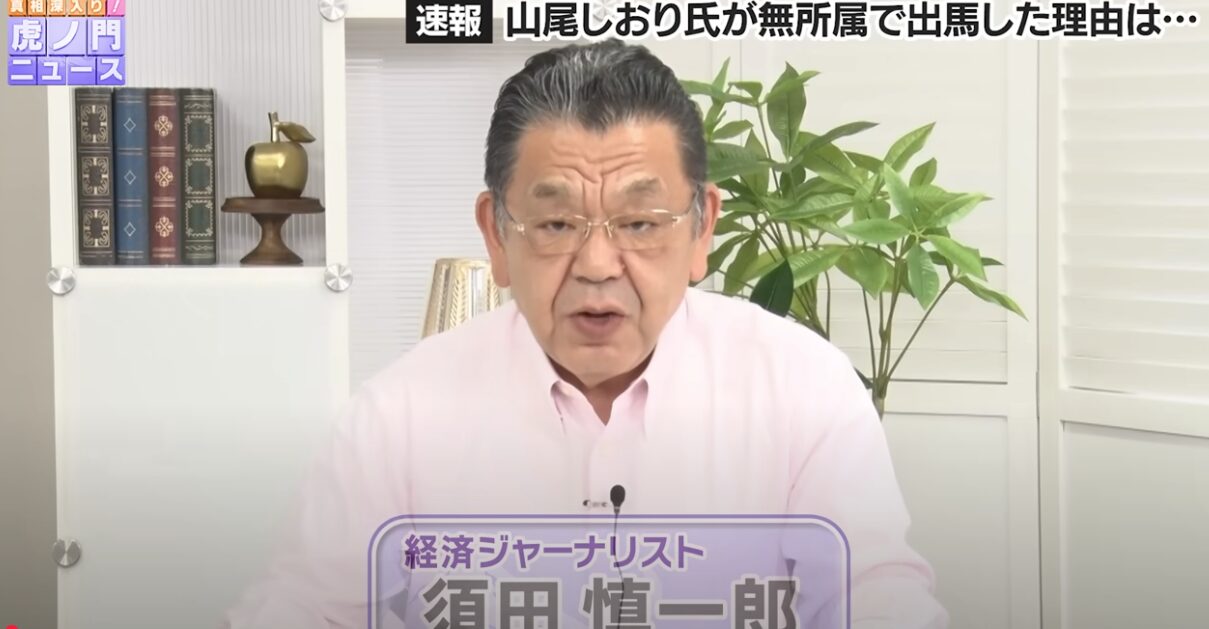 須田慎一郎が斬る！山尾志桜里参院選出馬の波紋──「嫌がらせ以外の何もない」