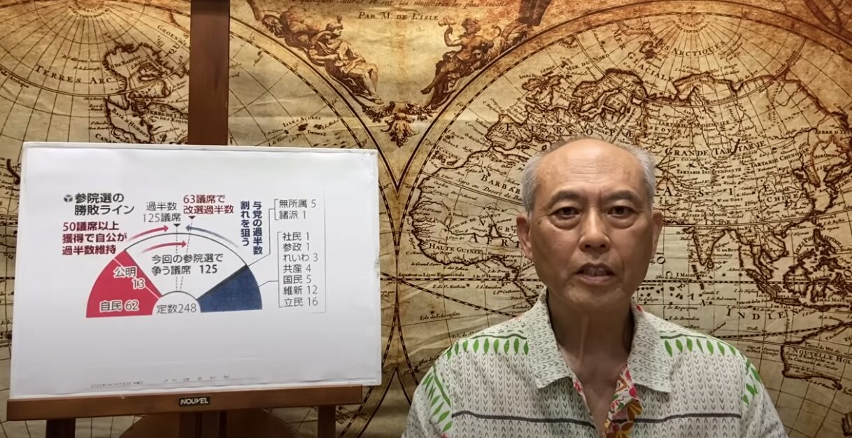 国際政治学者・舛添要一が予測する参院選の行方：自公大敗、参政党躍進、そして政界再編の可能性