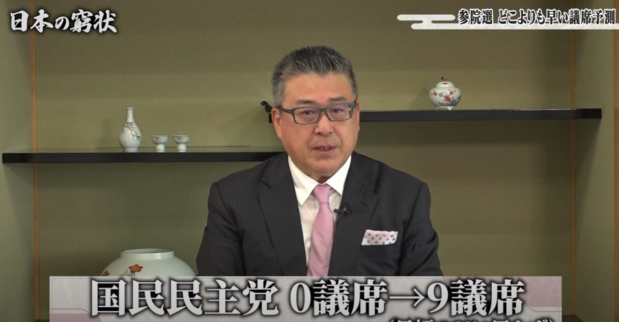 麗澤大学国際学部教授・佐々木類の参院選予測：都議選敗北の連鎖と自民党「9年周期の敗北法則」
