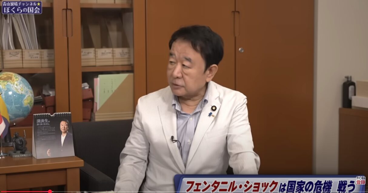 青山繁晴、フェンタニル問題を語る──「これは国家の危機」日本が直面する麻薬汚染の実態