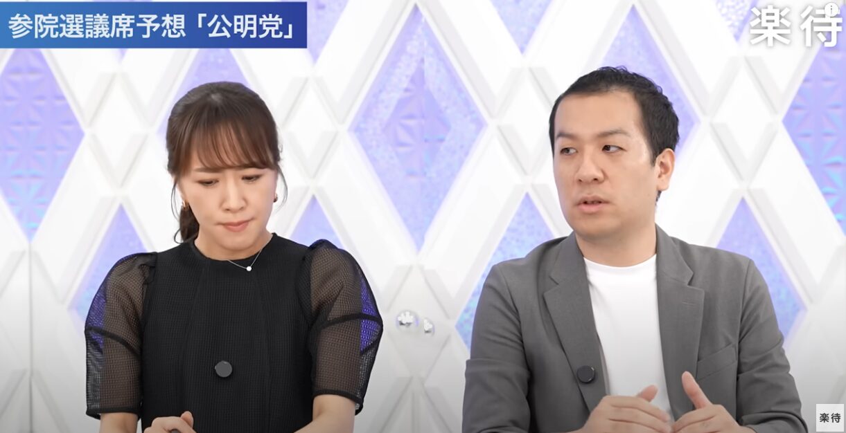 【参政党が自民党を喰う⁉︎】参院選「全政党」議席予想！選挙ドットコム編集長が徹底分析