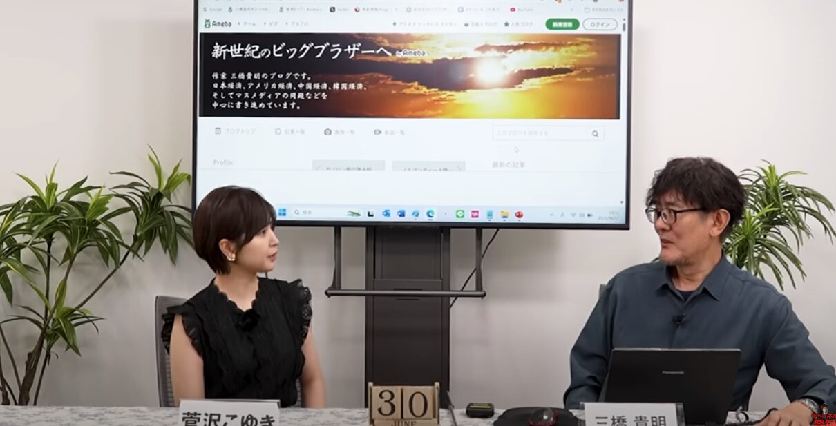 経済評論家 三橋貴明、消費税減税で日本経済は復活すると断言